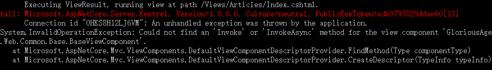 在'BaseViewComponent'基类中找不到'Invoke' 或'InvokeAsync' 方法